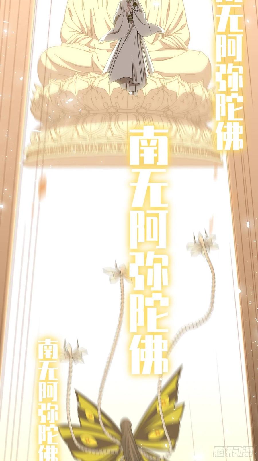 美攻在上 - 第80话：蛊妖（十三） - 第54张图