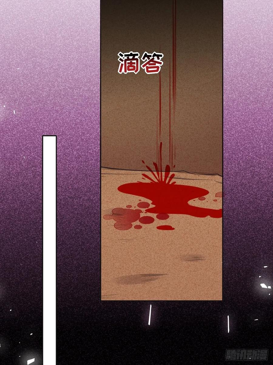 美攻在上 - 第80话：蛊妖（十三） - 第15张图