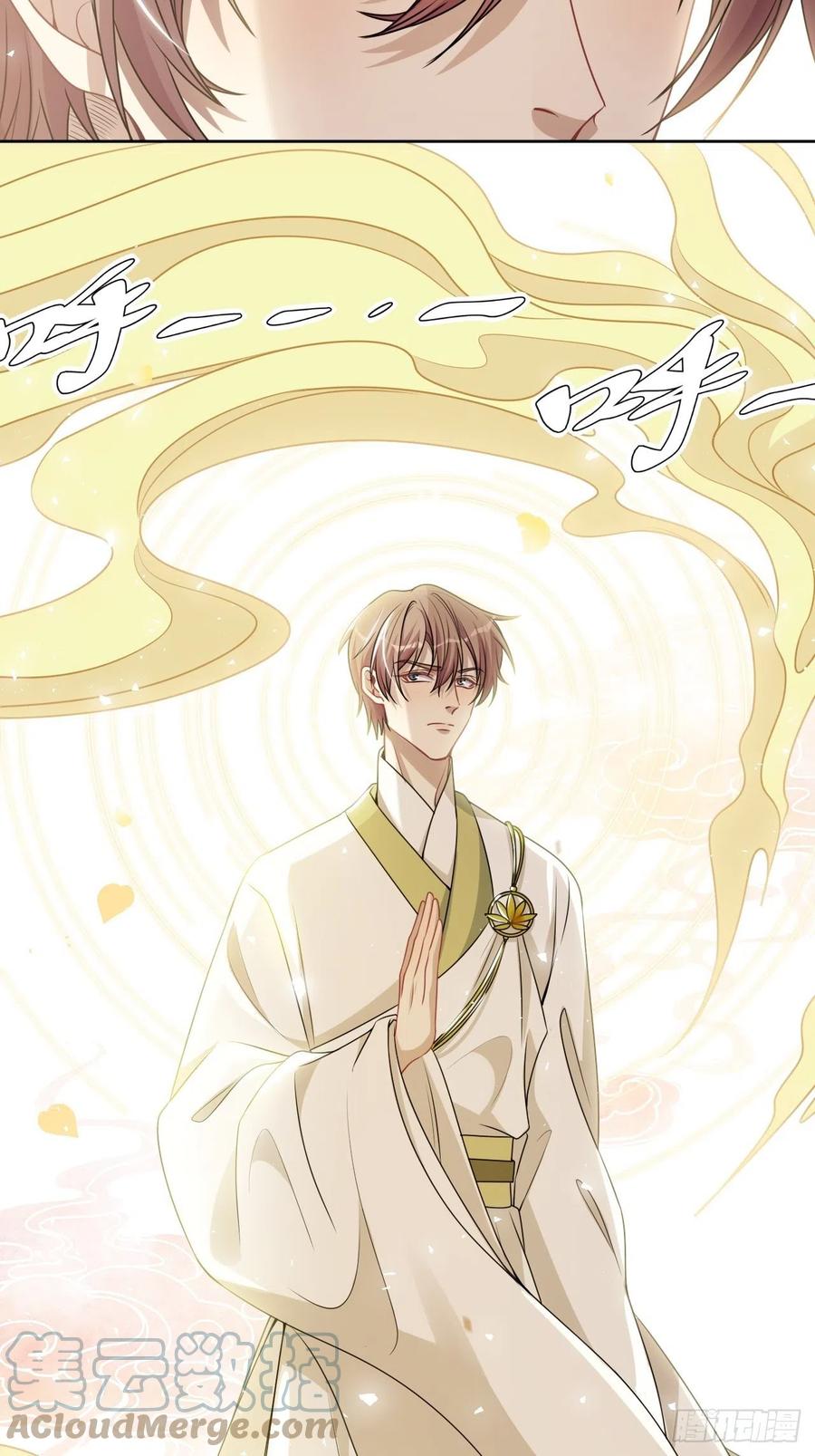 美攻在上 - 第80话：蛊妖（十三） - 第34张图