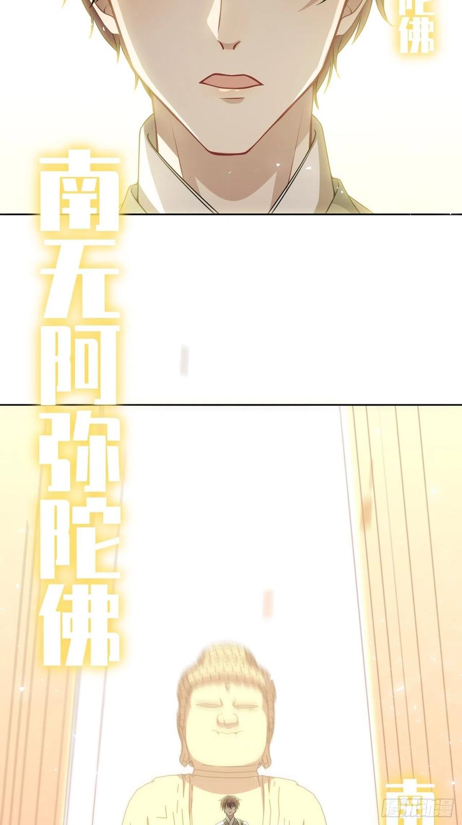 美攻在上 - 第80话：蛊妖（十三） - 第53张图