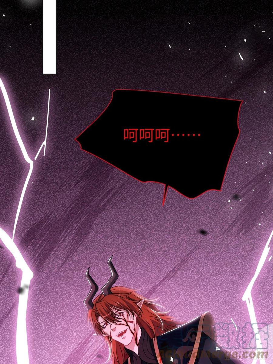 美攻在上 - 第80话：蛊妖（十三） - 第16张图