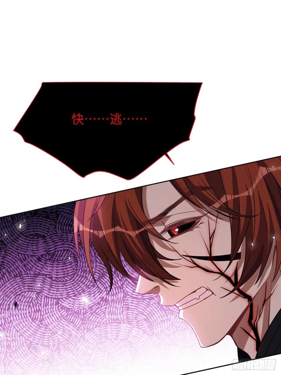 美攻在上 - 第80话：蛊妖（十三） - 第5张图