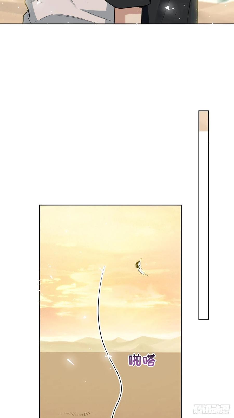 美攻在上 - 第80话：蛊妖（十三） - 第60张图