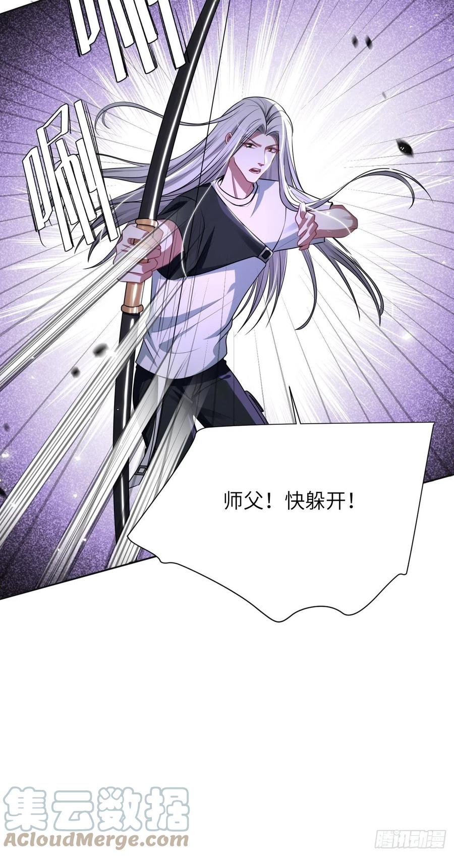 美攻在上 - 第80话：蛊妖（十三） - 第7张图