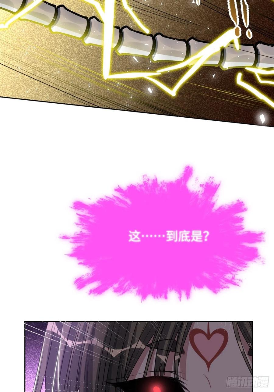 美攻在上 - 第80话：蛊妖（十三） - 第45张图