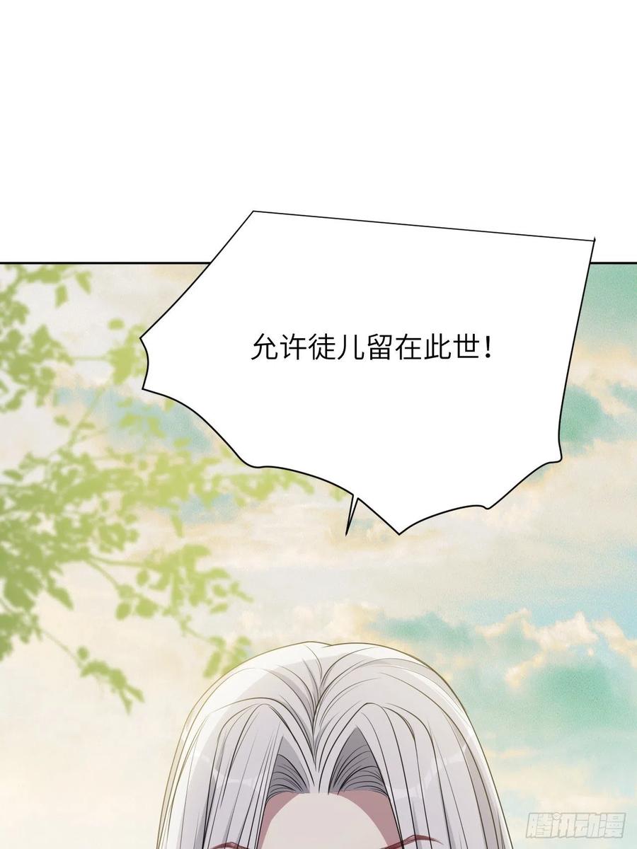 美攻在上 - 第81话：蛊妖（十四） - 第26张图