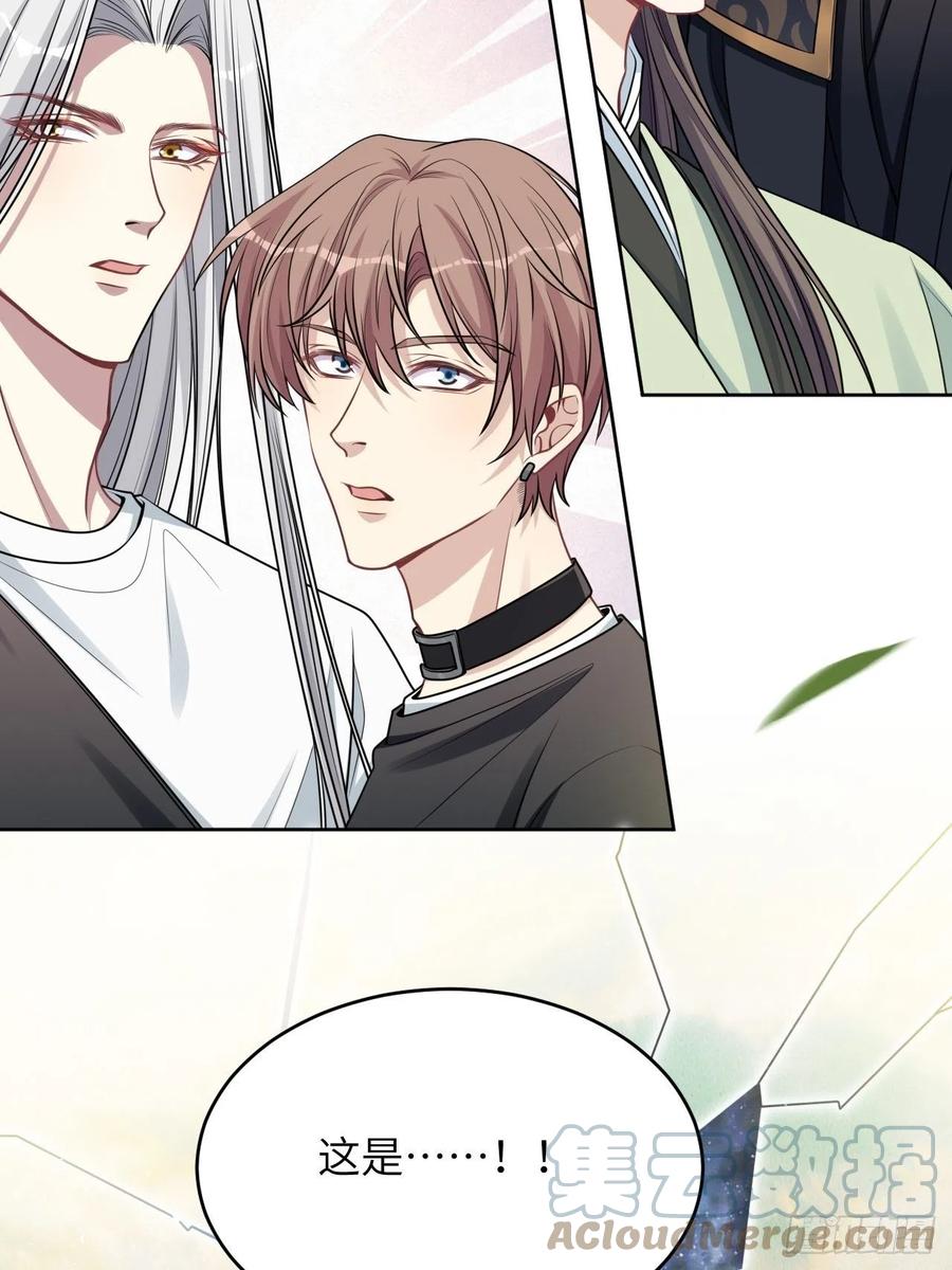 美攻在上 - 第81话：蛊妖（十四） - 第45张图