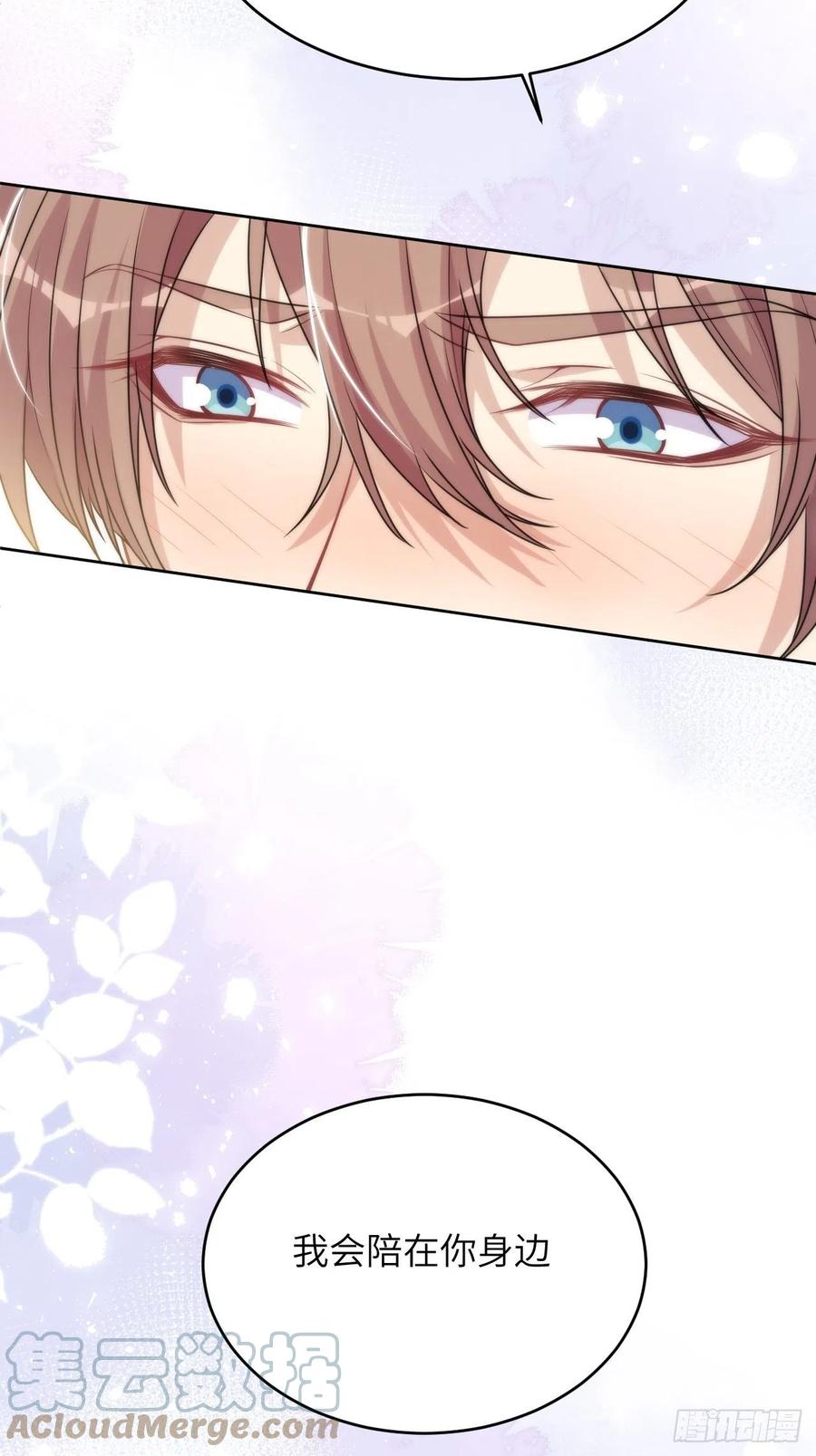 美攻在上 - 第81话：蛊妖（十四） - 第36张图