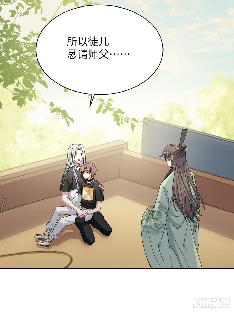 美攻在上 - 第81话：蛊妖（十四） - 第25张图