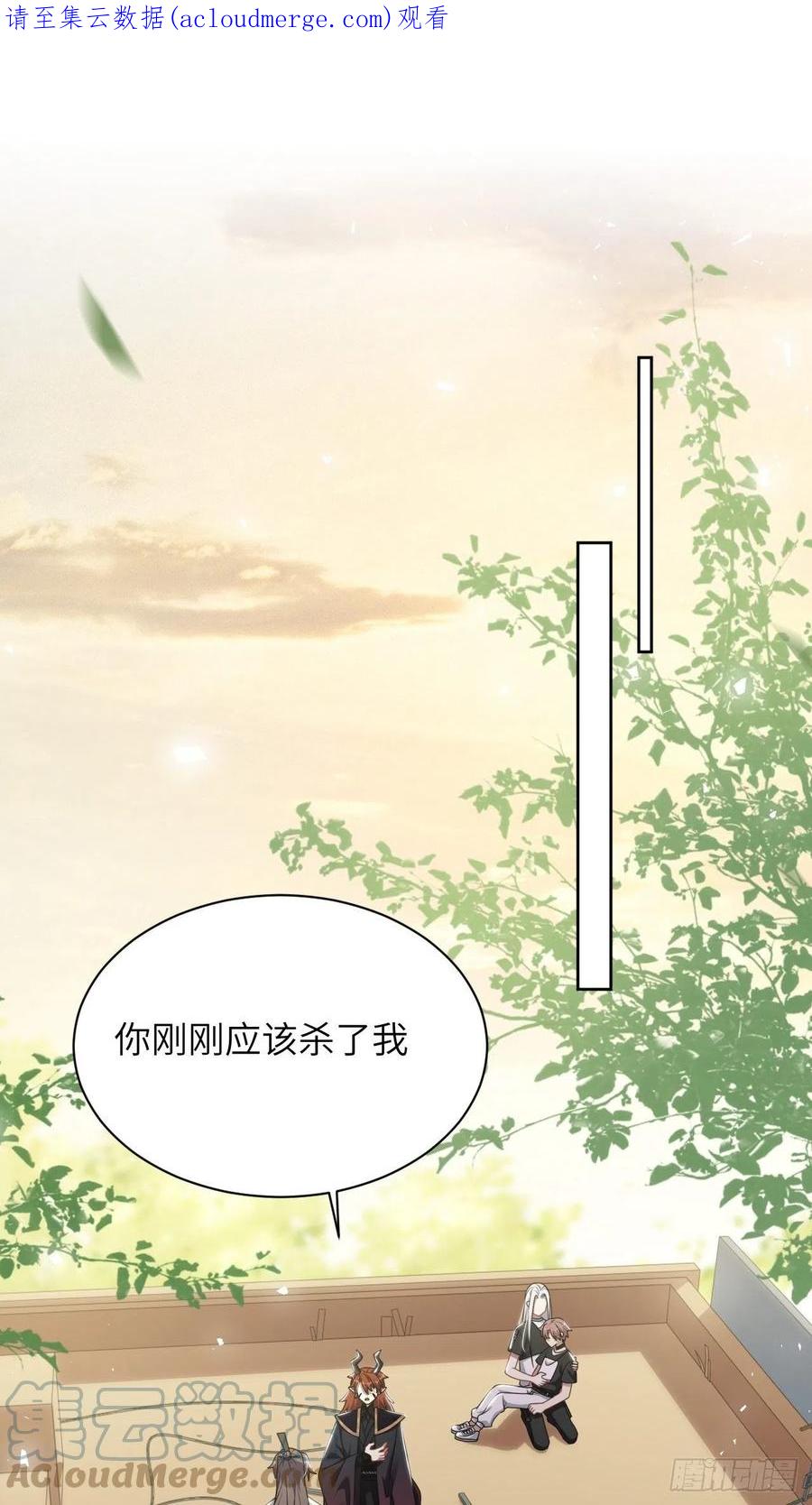 美攻在上 - 第81话：蛊妖（十四） - 第1张图