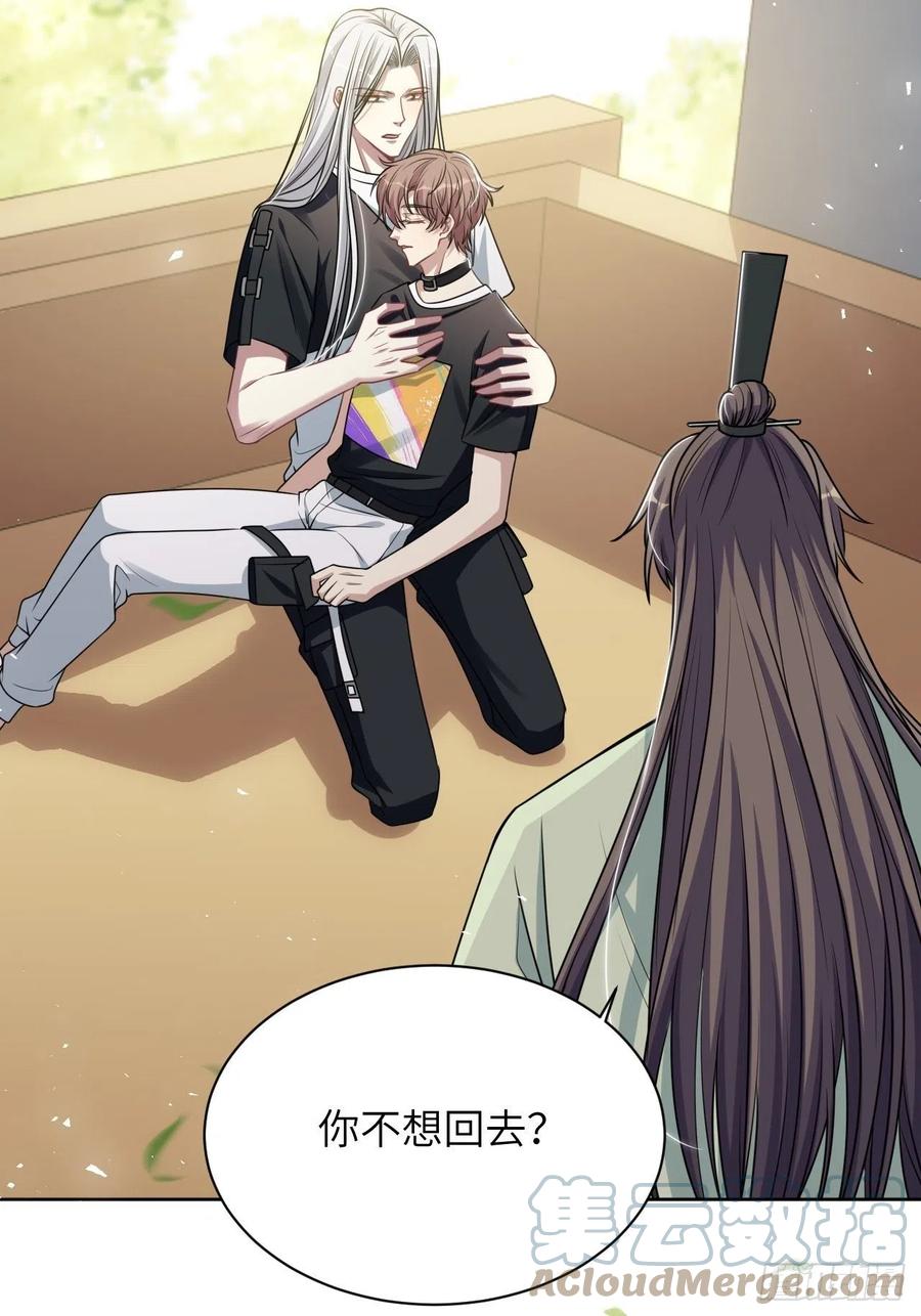 美攻在上 - 第81话：蛊妖（十四） - 第15张图