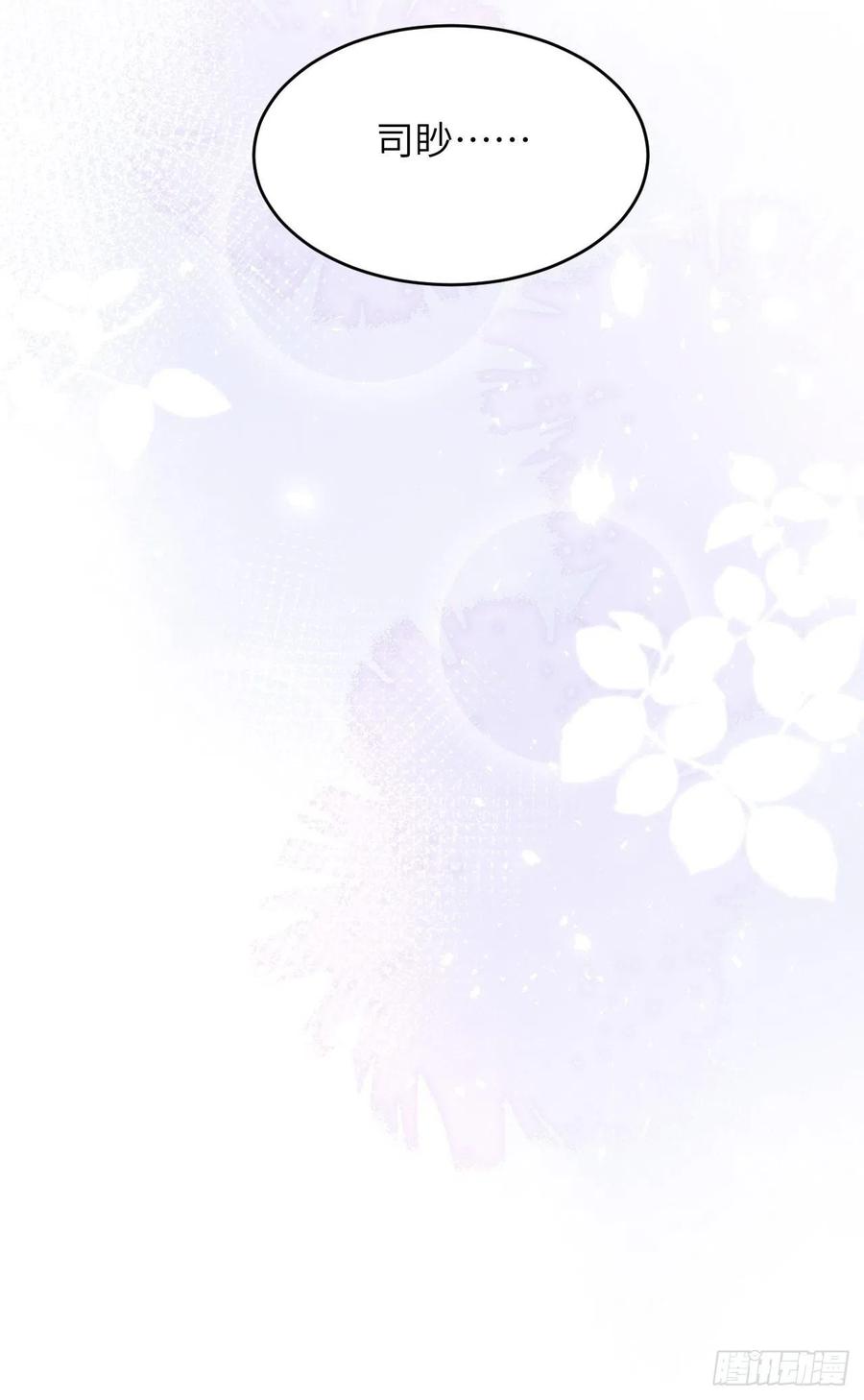 美攻在上 - 第81话：蛊妖（十四） - 第41张图