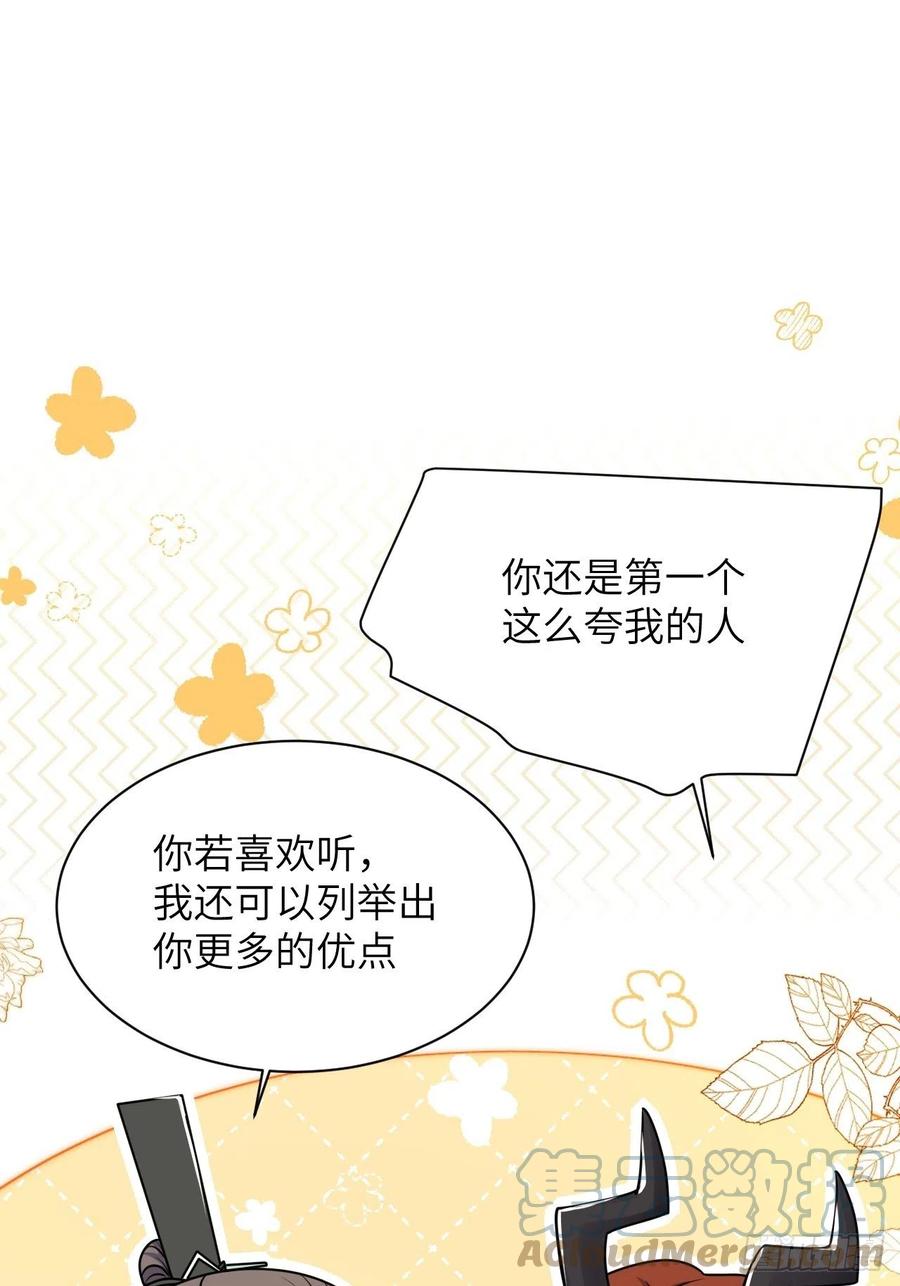 美攻在上 - 第81话：蛊妖（十四） - 第6张图