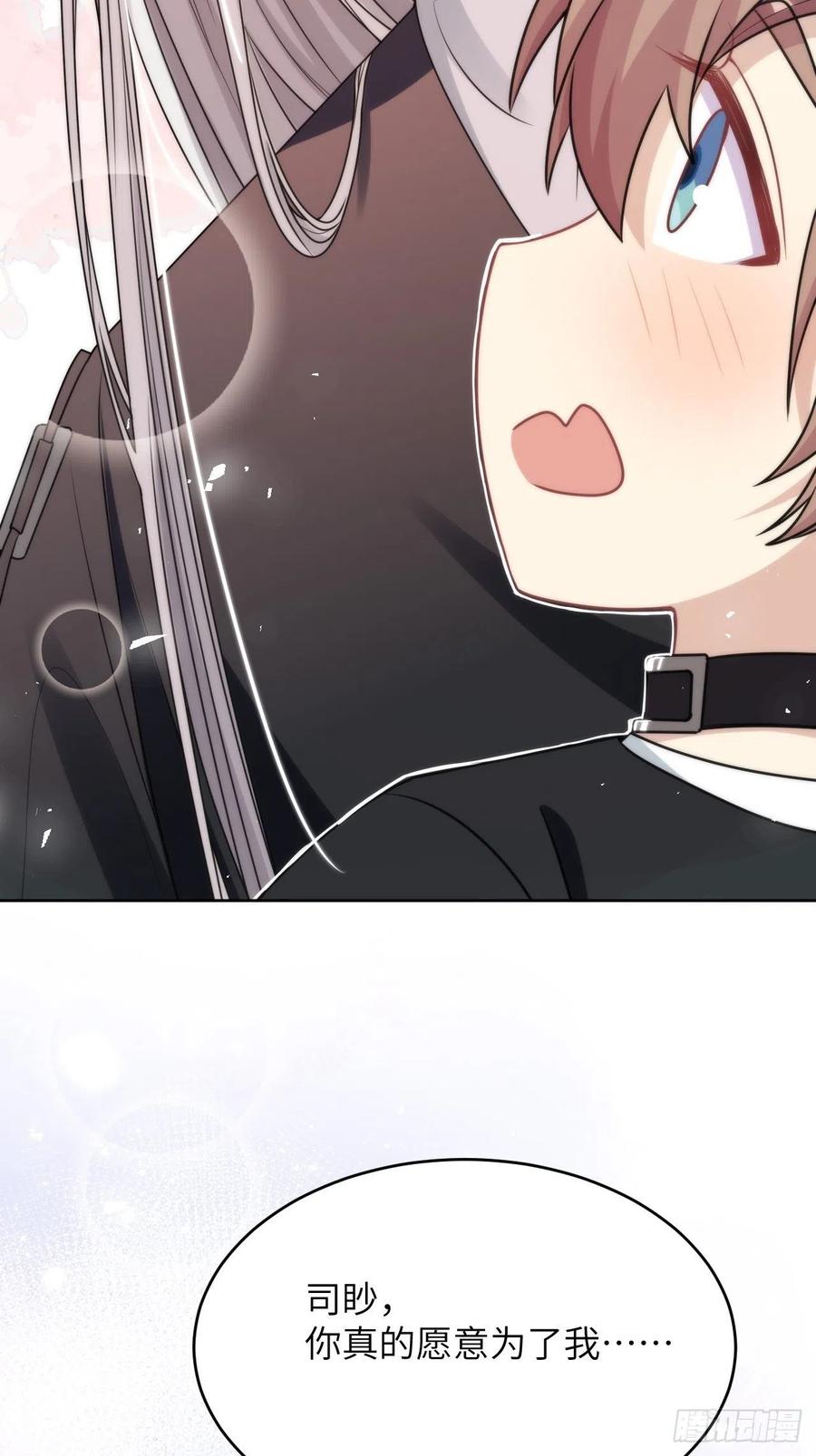 美攻在上 - 第81话：蛊妖（十四） - 第35张图