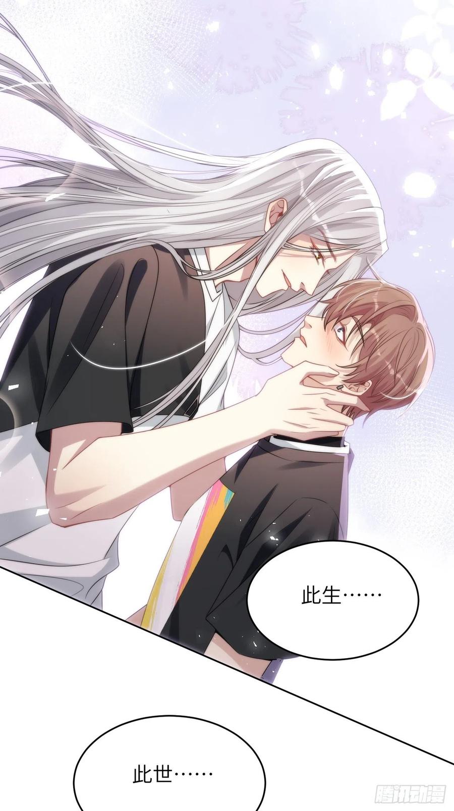 美攻在上 - 第81话：蛊妖（十四） - 第37张图