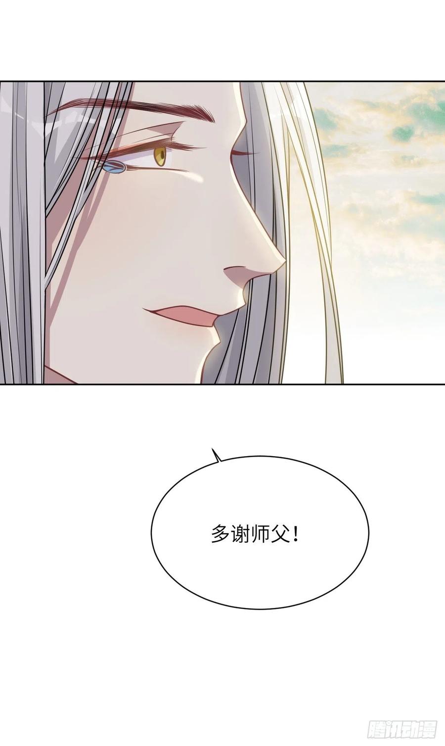 美攻在上 - 第81话：蛊妖（十四） - 第31张图