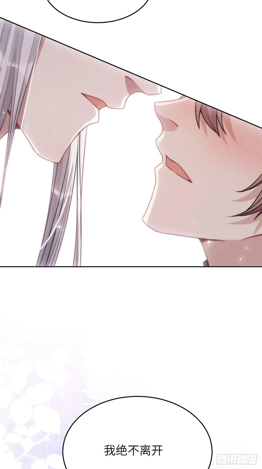 美攻在上 - 第81话：蛊妖（十四） - 第38张图