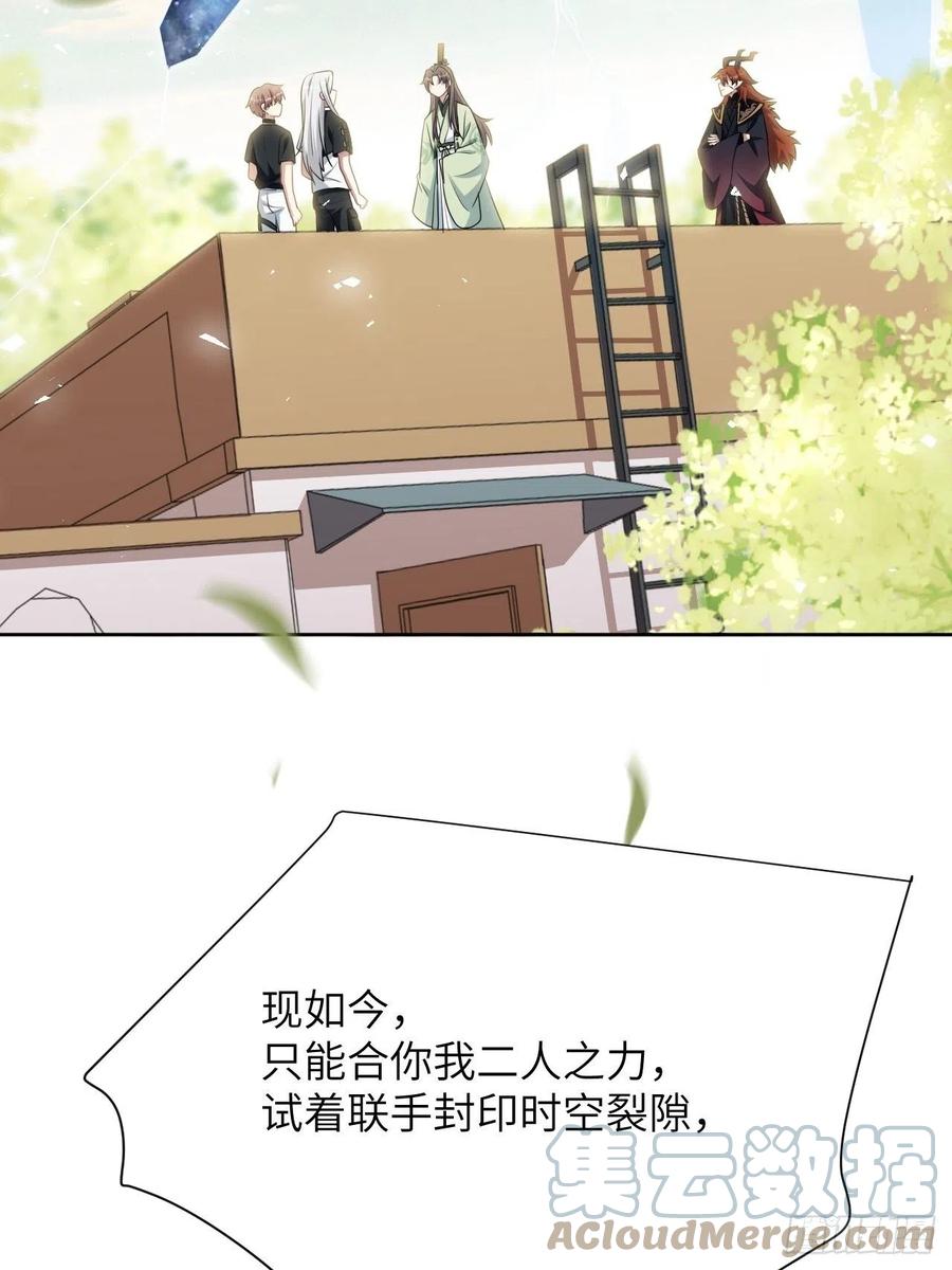 美攻在上 - 第82话：完结（上） - 第25张图