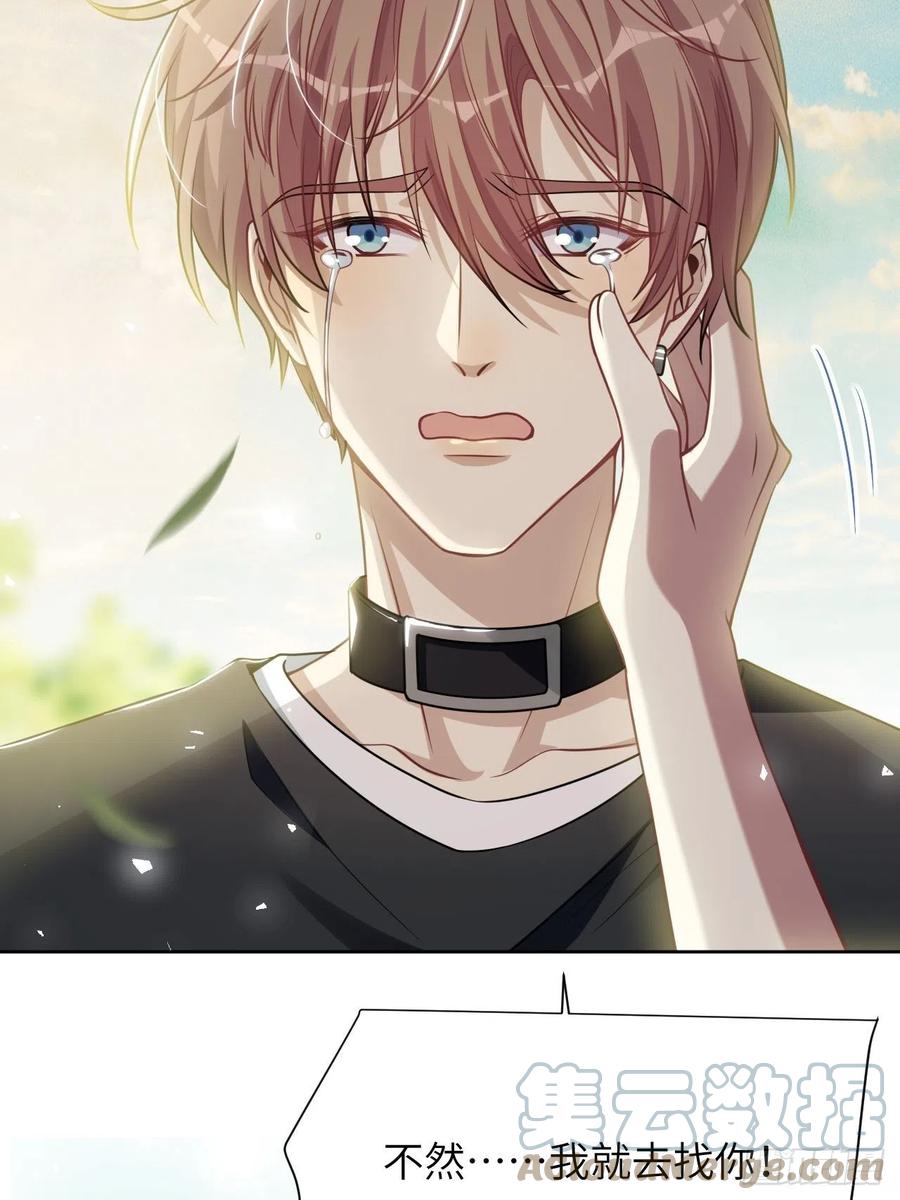 美攻在上 - 第82话：完结（上） - 第49张图