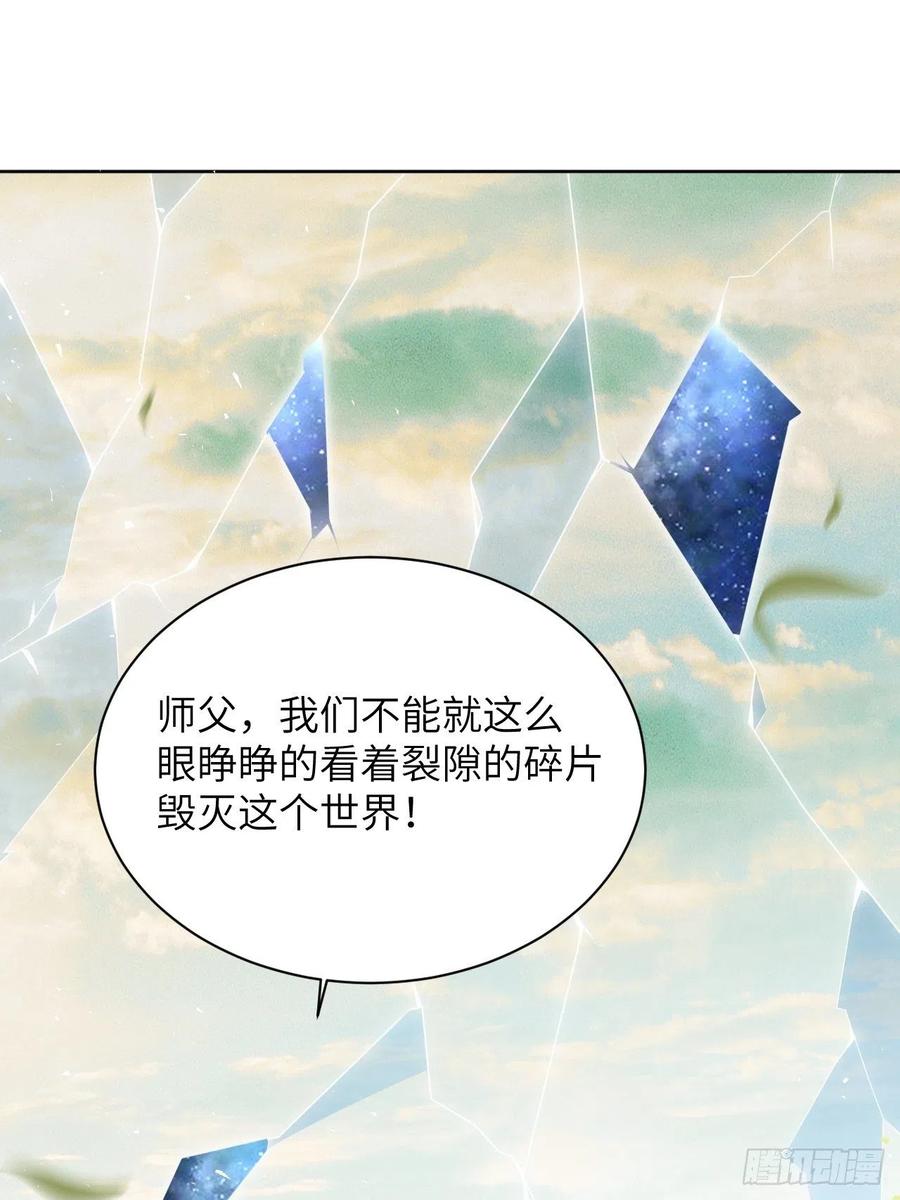 美攻在上 - 第82话：完结（上） - 第24张图