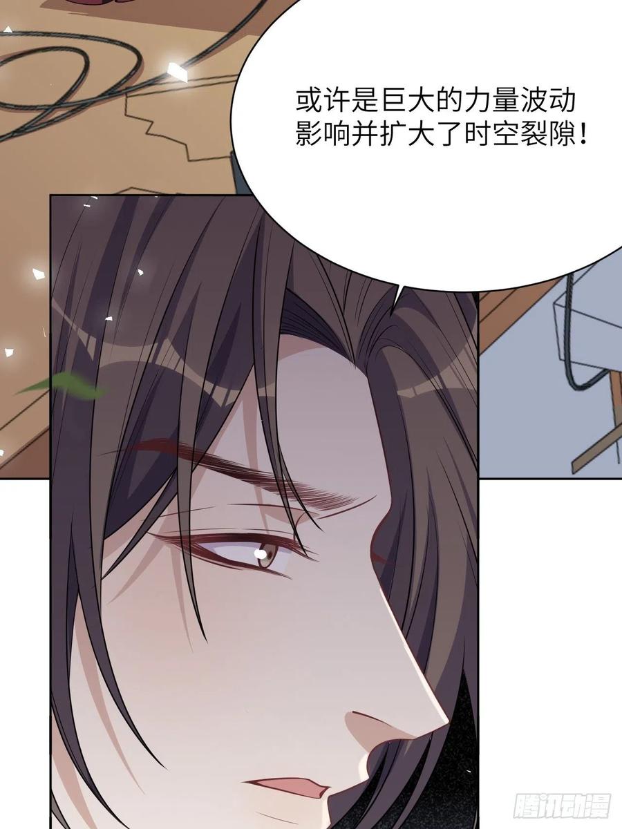 美攻在上 - 第82话：完结（上） - 第12张图