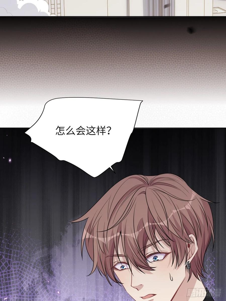 美攻在上 - 第82话：完结（上） - 第8张图