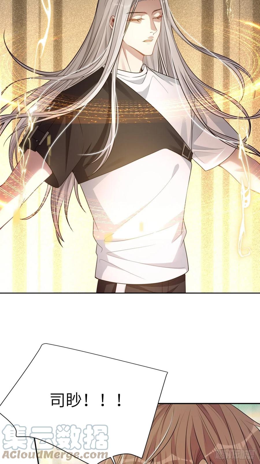 美攻在上 - 第82话：完结（上） - 第61张图