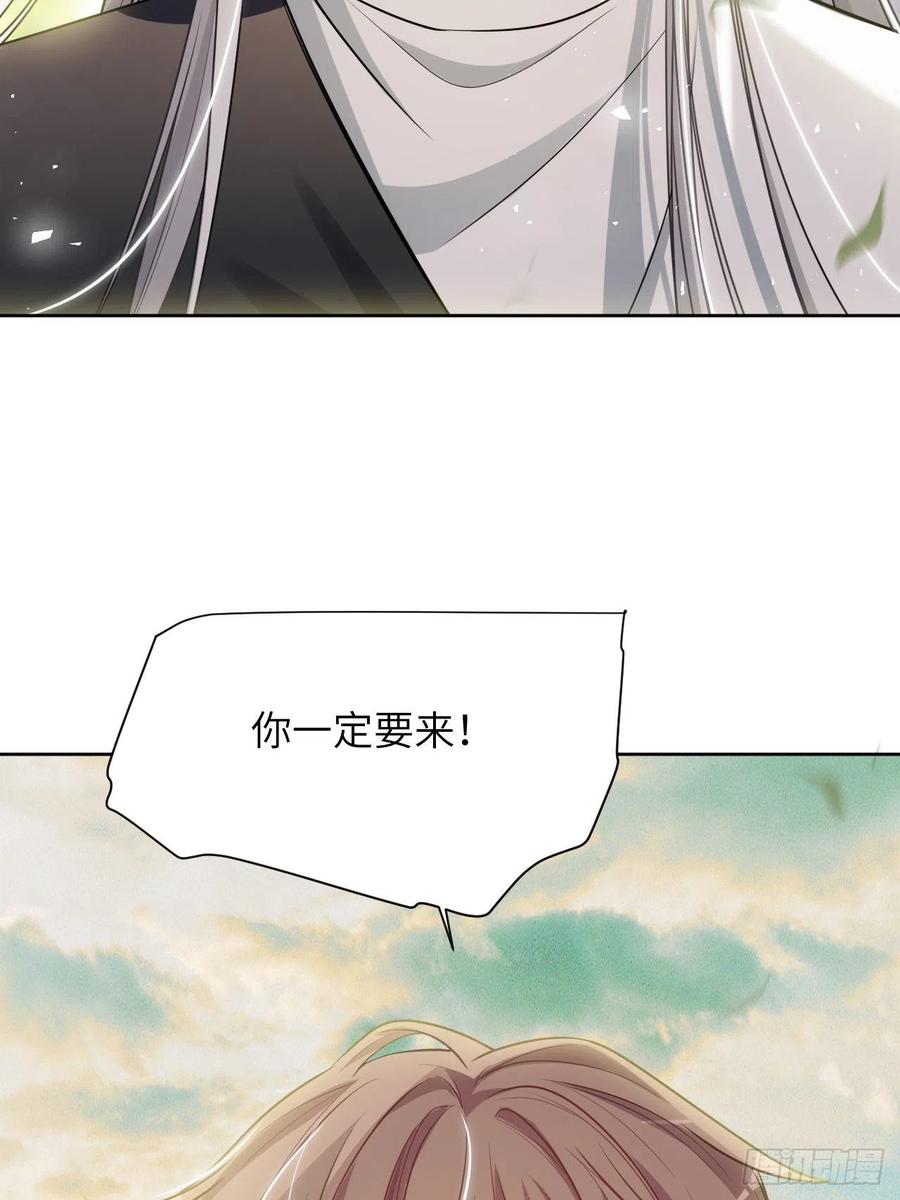 美攻在上 - 第82话：完结（上） - 第48张图