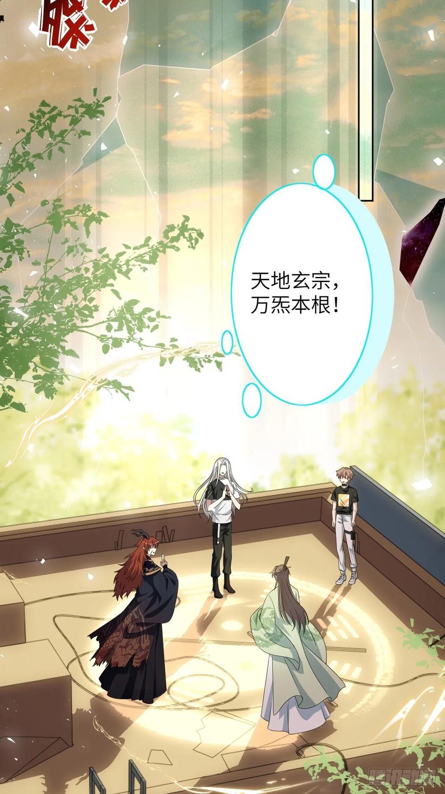 美攻在上 - 第82话：完结（上） - 第53张图