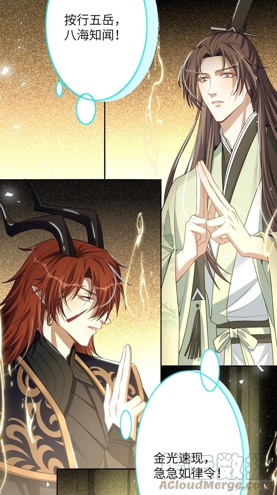 美攻在上 - 第82话：完结（上） - 第55张图