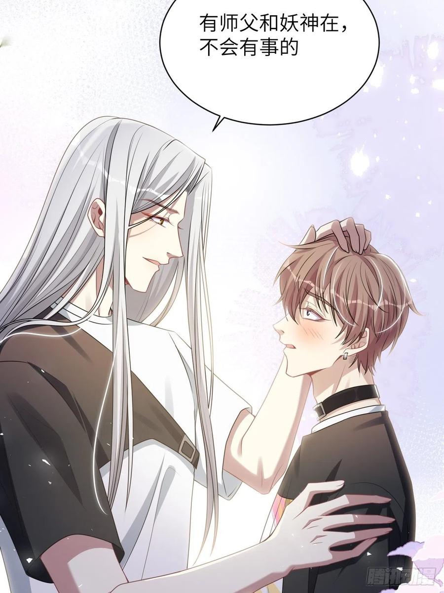 美攻在上 - 第82话：完结（上） - 第33张图