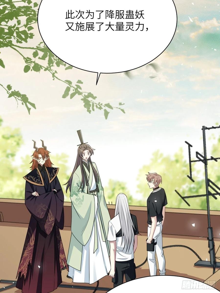 美攻在上 - 第82话：完结（上） - 第11张图