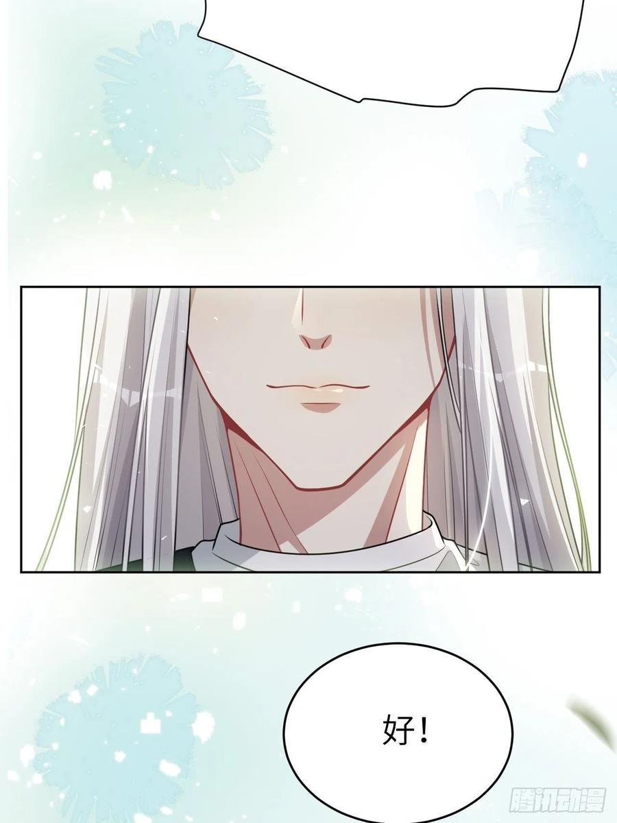 美攻在上 - 第82话：完结（上） - 第50张图