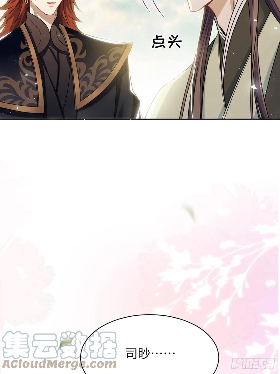 美攻在上 - 第82话：完结（上） - 第28张图