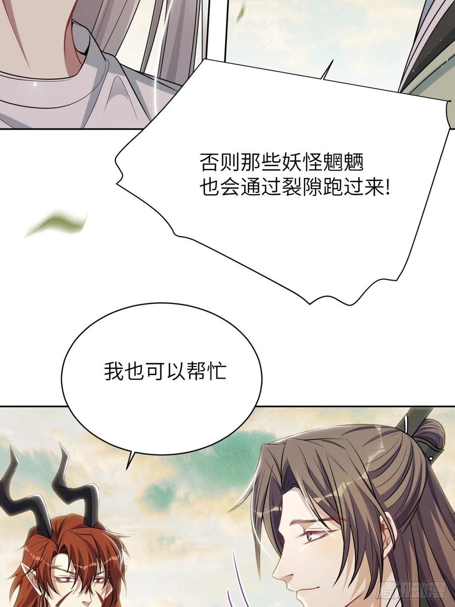 美攻在上 - 第82话：完结（上） - 第27张图