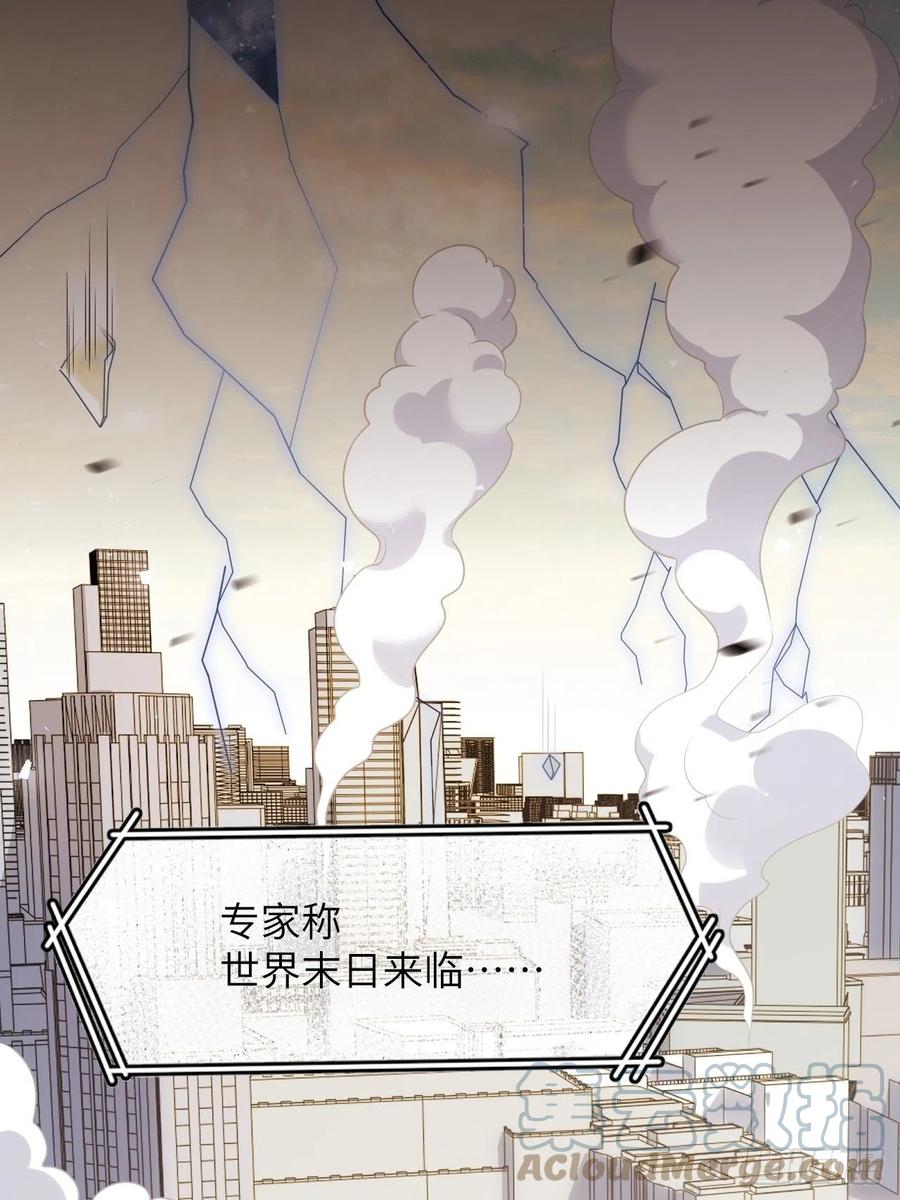 美攻在上 - 第82话：完结（上） - 第7张图