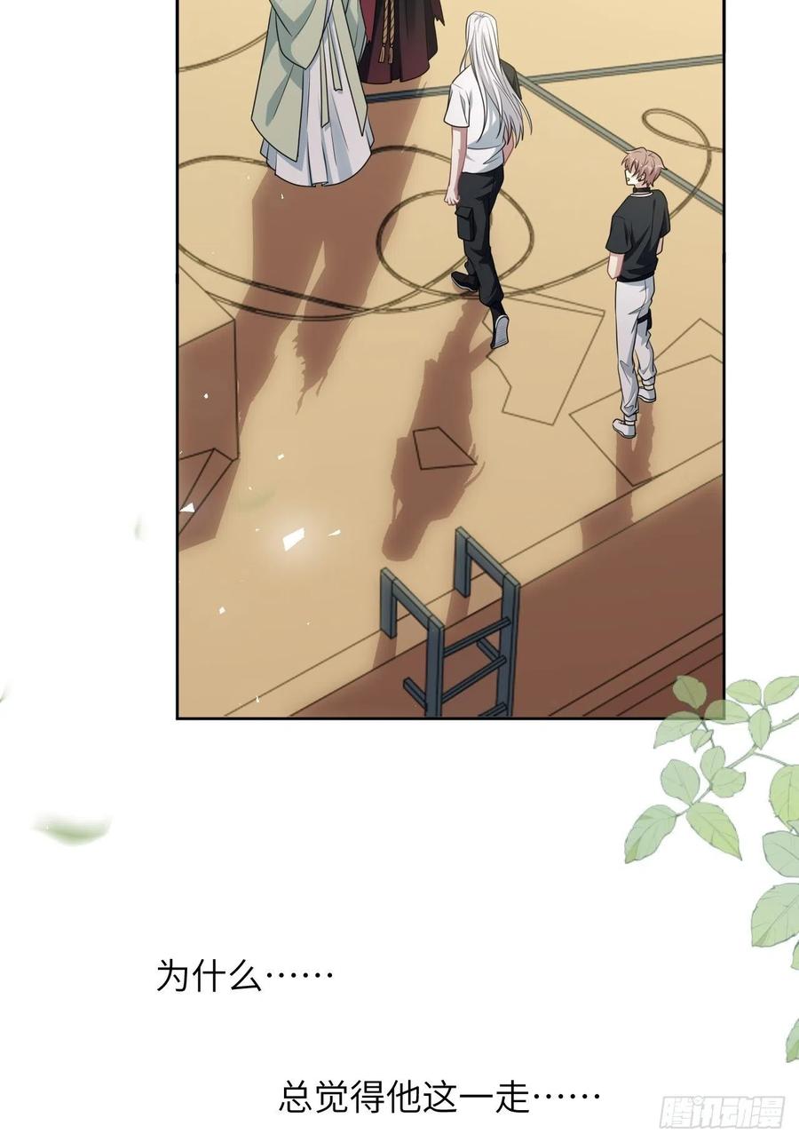 美攻在上 - 第82话：完结（上） - 第36张图