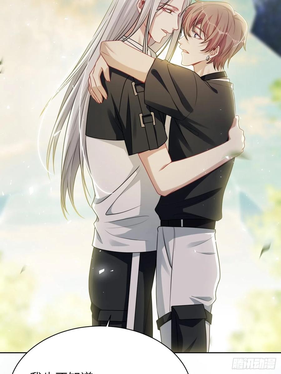 美攻在上 - 第82话：完结（上） - 第44张图