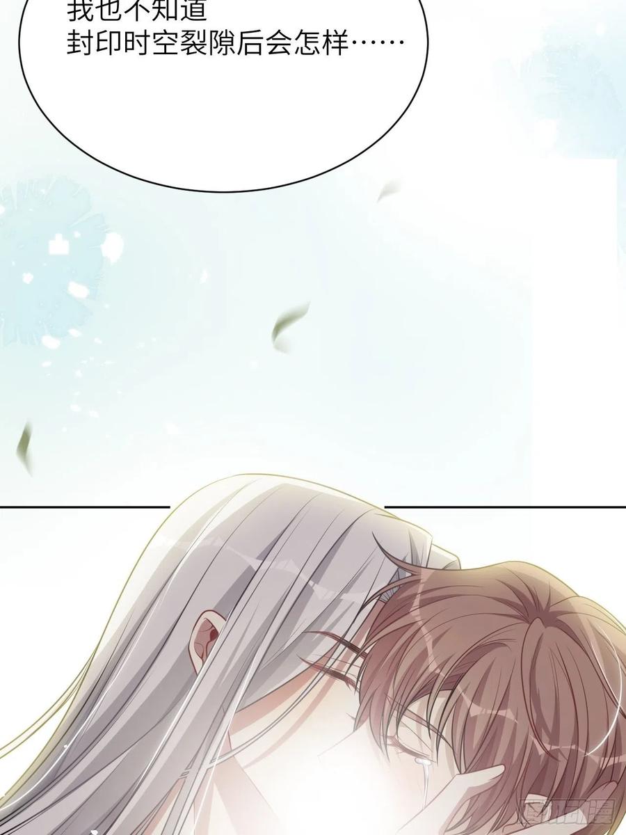 美攻在上 - 第82话：完结（上） - 第45张图