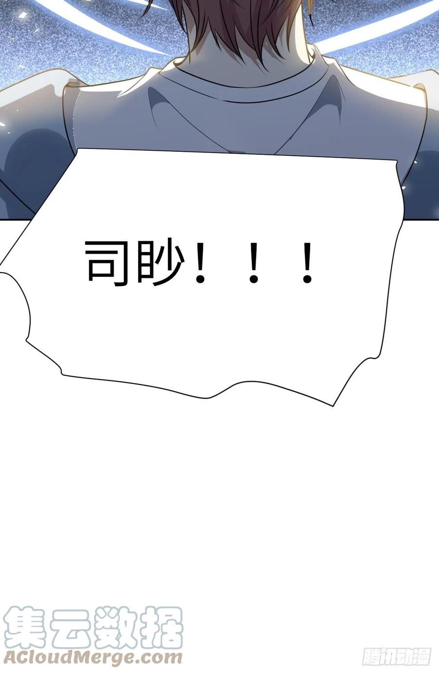 美攻在上 - 第83话：完结篇（下） - 第25张图