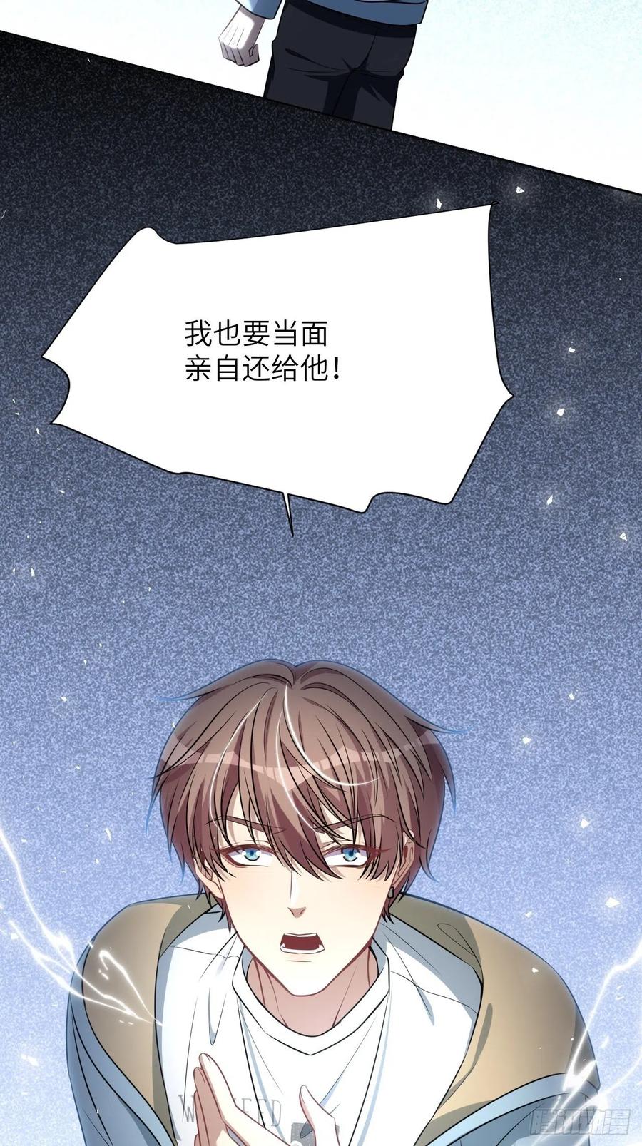 美攻在上 - 第83话：完结篇（下） - 第44张图