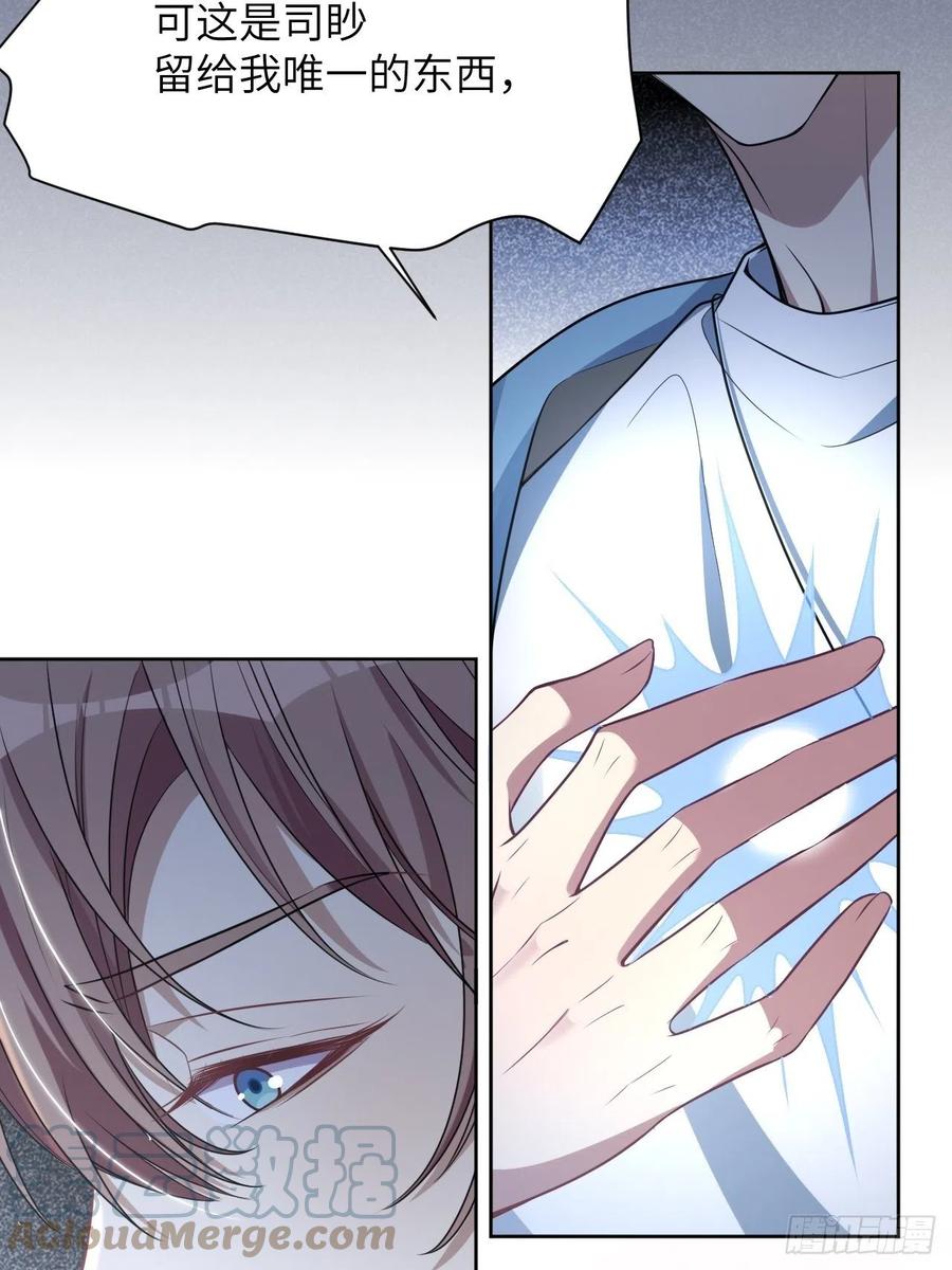 美攻在上 - 第83话：完结篇（下） - 第37张图