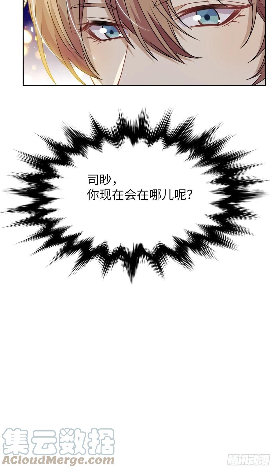 美攻在上 - 第83话：完结篇（下） - 第7张图