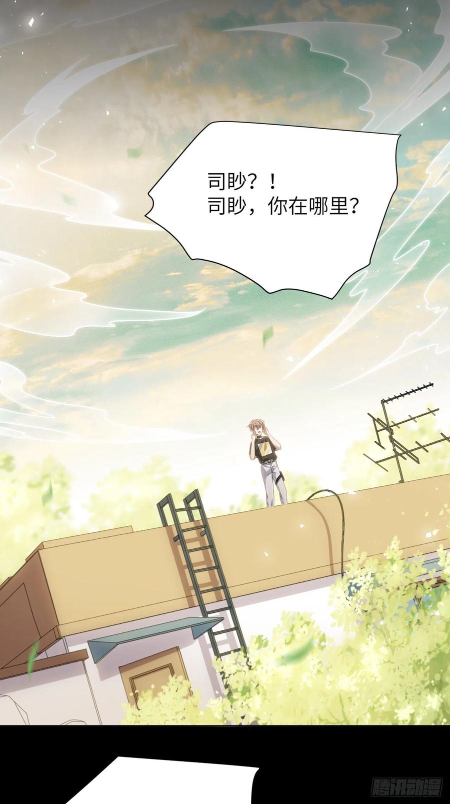 美攻在上 - 第83话：完结篇（下） - 第12张图