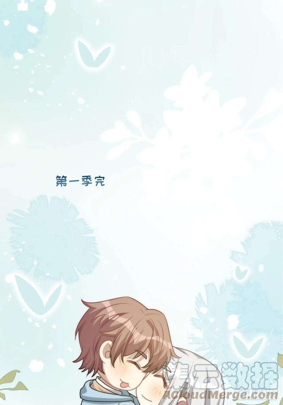 美攻在上 - 第83话：完结篇（下） - 第61张图