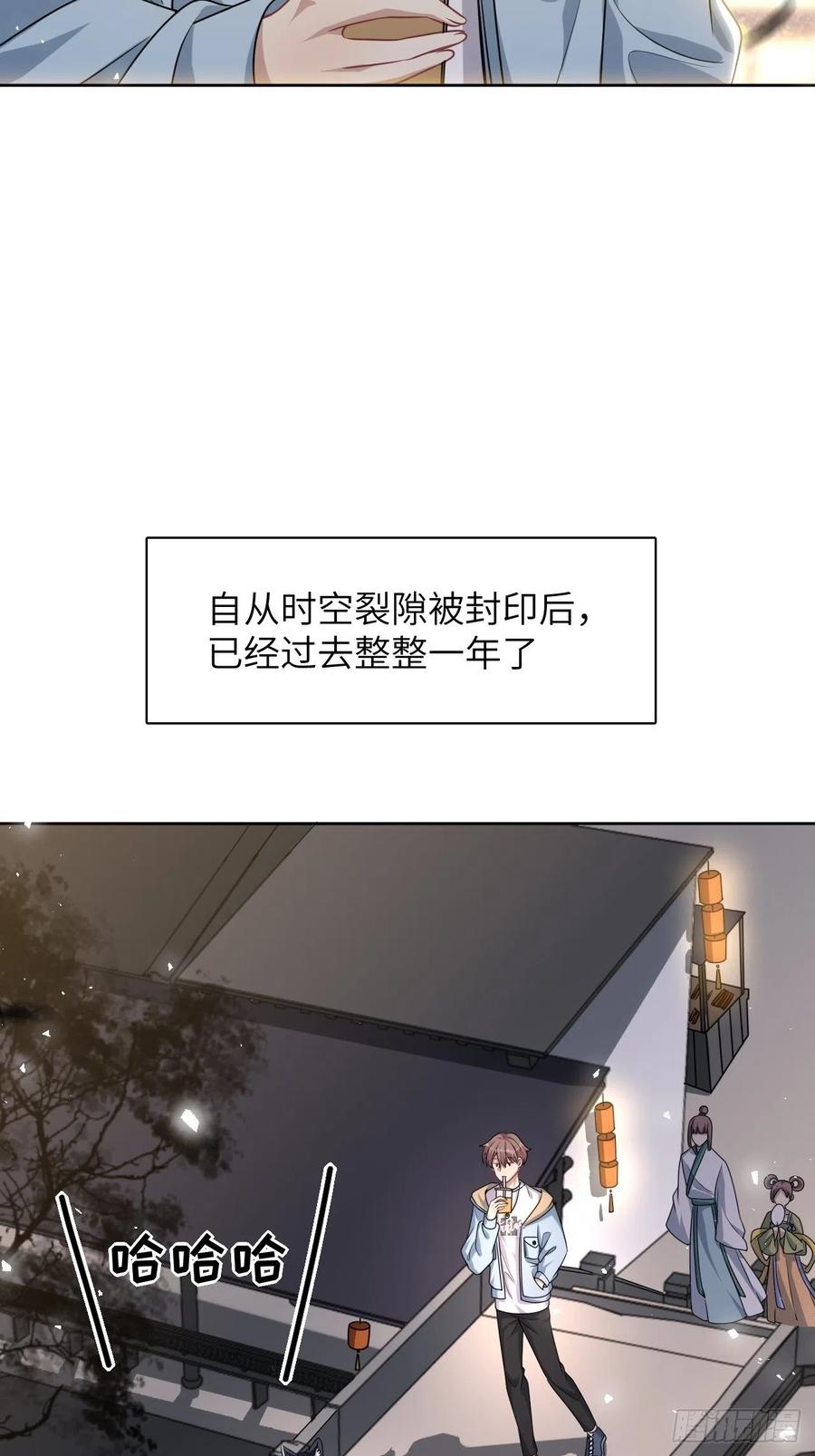 美攻在上 - 第83话：完结篇（下） - 第5张图