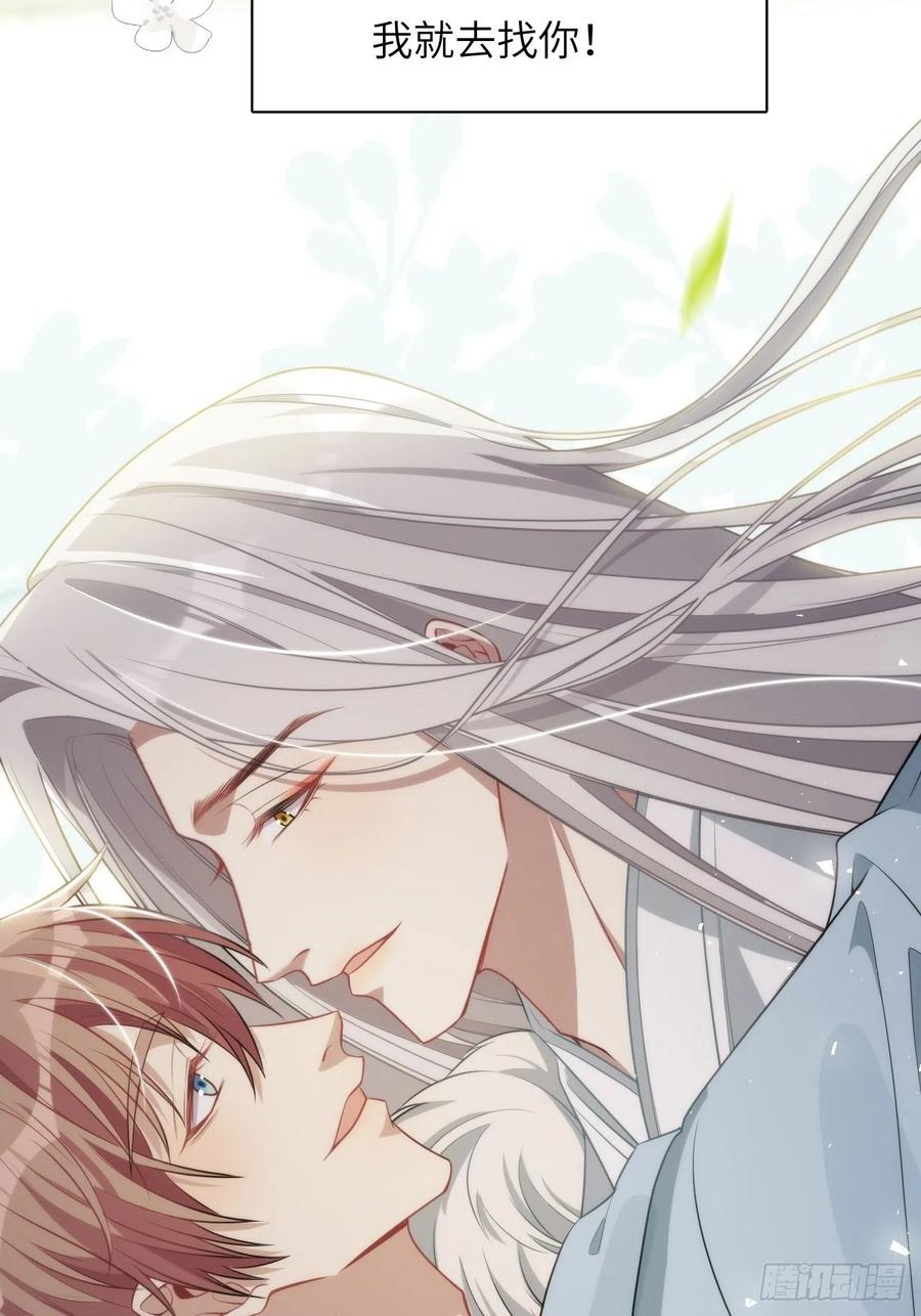 美攻在上 - 第83话：完结篇（下） - 第59张图