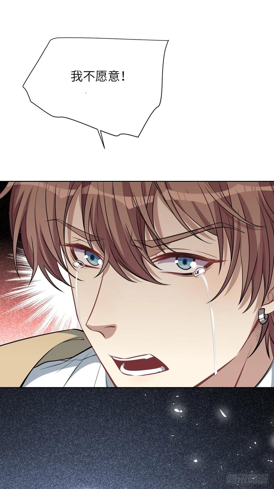 美攻在上 - 第83话：完结篇（下） - 第42张图