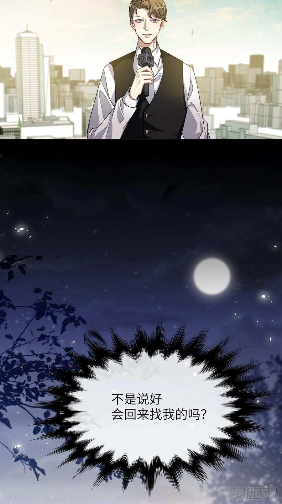 美攻在上 - 第83话：完结篇（下） - 第14张图