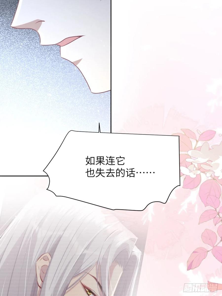 美攻在上 - 第83话：完结篇（下） - 第38张图